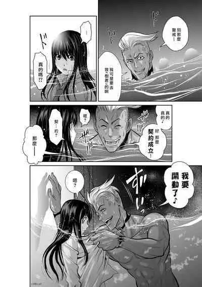 [Tetsu MOMOTA] Chijou Hyakkai R18 Ch01-05 [Chinese] 地上100層 [牛頭人酋長之魂漢化]