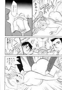 [Arimura Shinobu] Panic Night