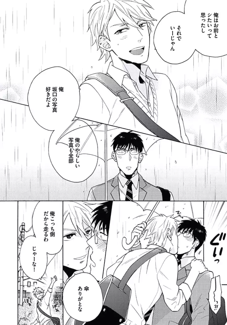 Seishun Scrap