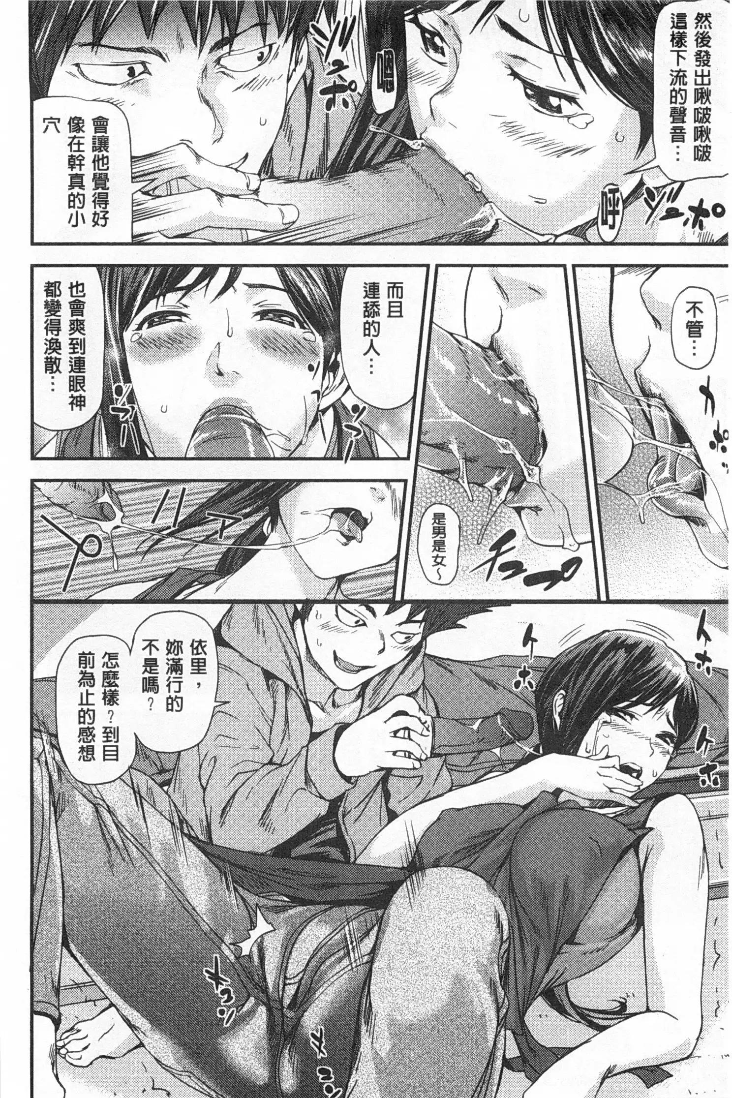 Himitsu No Hizumi