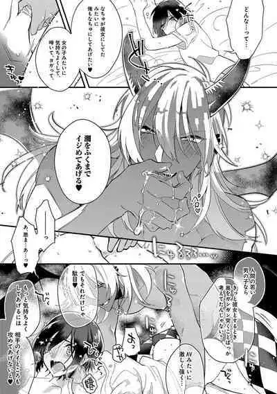 Mitsuin Incubus