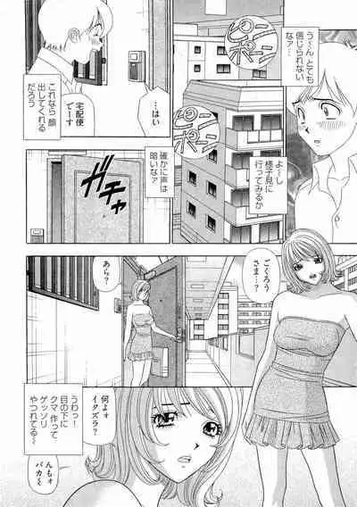 Kachou Toumei Shain 2