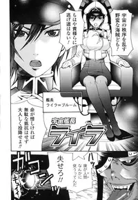[Umekichi] Aigan Masochist