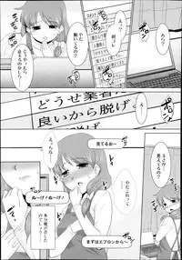 COMIC TENMA 2013-11