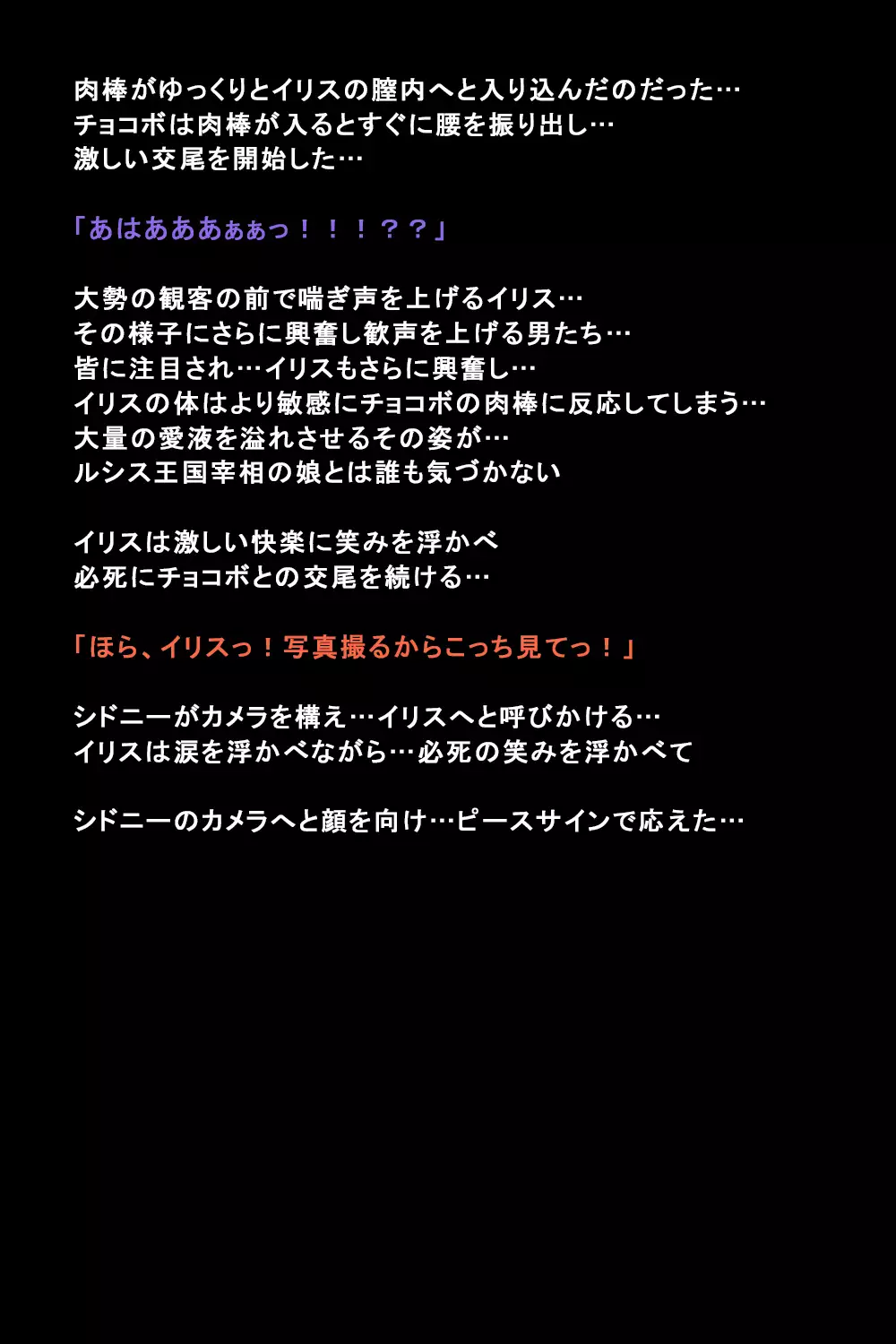 Shigai ni Moteasobareta Onna-tachi no Matsuro