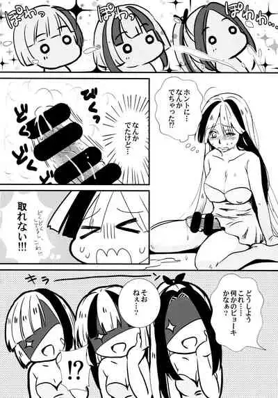 Futanari Gijinka Shichaimashita! 2