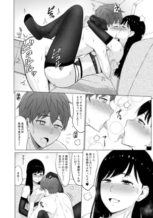 Inwai Kakei Gakuen 2 ~Nerawareta Russian Half Seitokaichou~