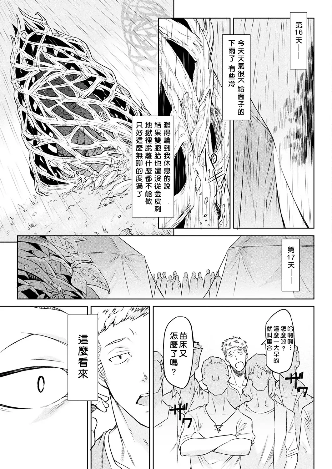 Kisei-jyu Vol. 1-3