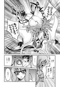 [Inoue Yoshihisa] Shibarare Hime