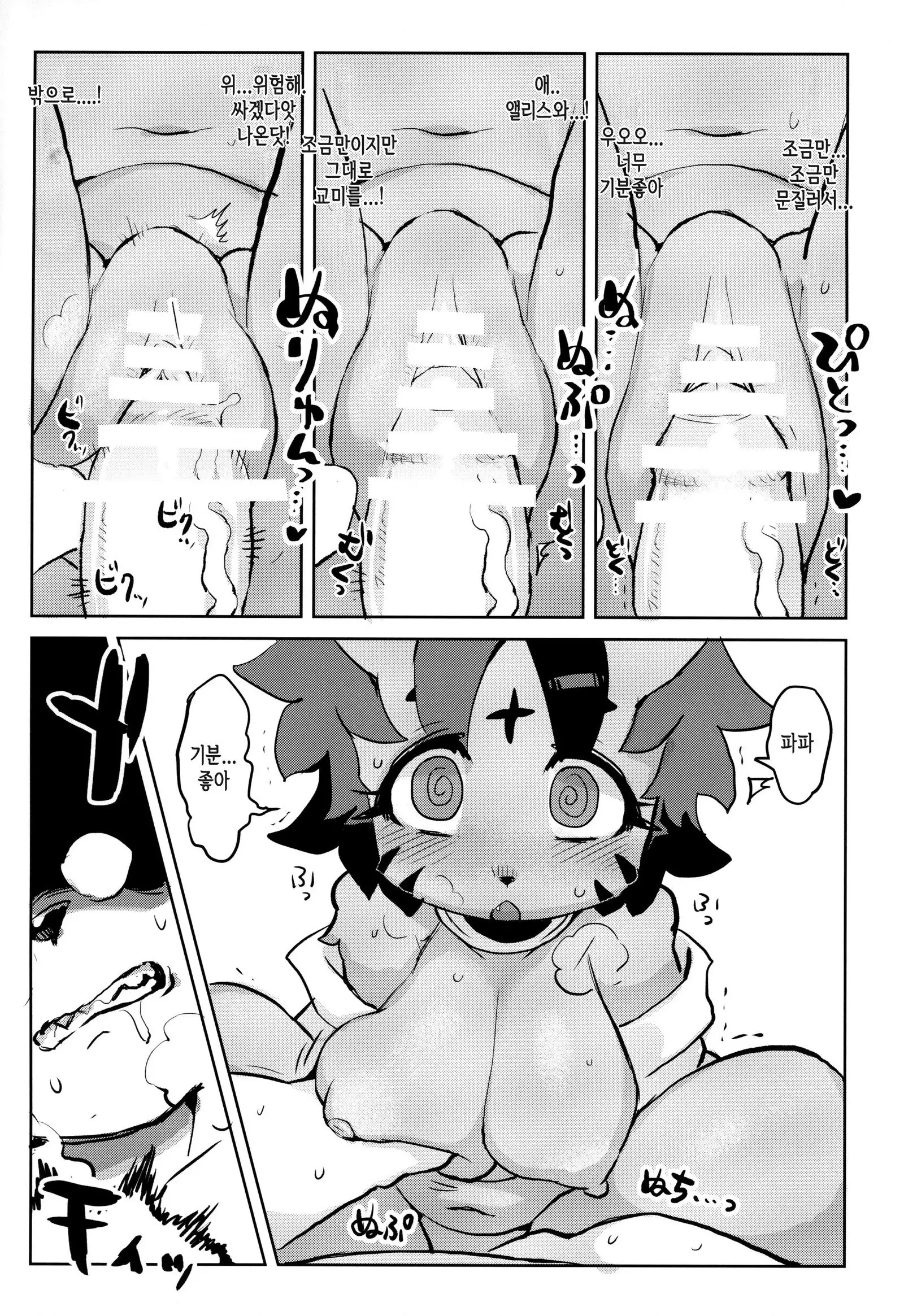 Kenkyuu Koumoku_ Seishoku Koui
