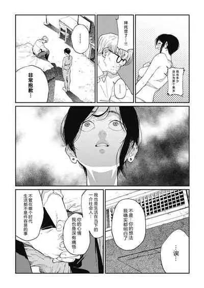 Yaritai Koto Dake Yattetai