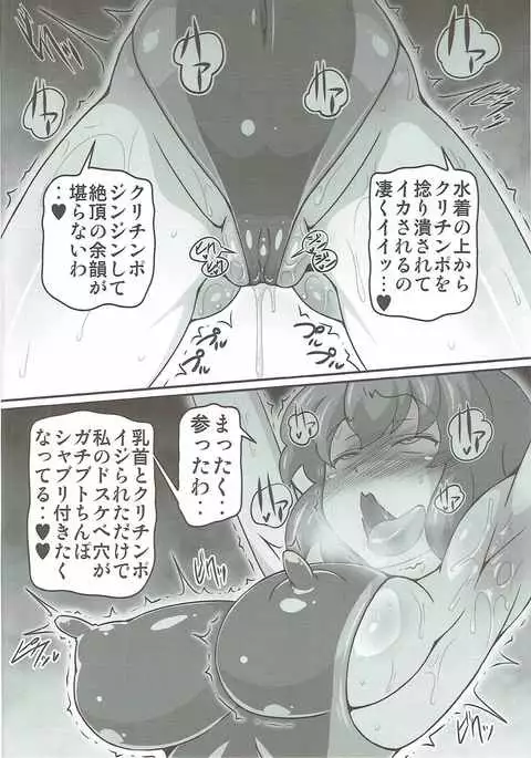 Yuukarin ga Seme Sasete Kureru Hon 3