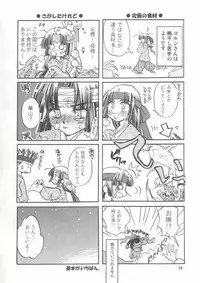 (C63) [Wakuwaku Doubutsuen (Tennouji Kitsune)] Kazanbon (EDEN's BOwY)