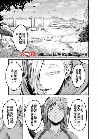 蔷薇园传奇 01-09 Chinese
