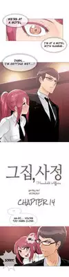 [ButcherBoy] Household Affairs Ch.1-34 (English) (YoManga) (Ongoing)