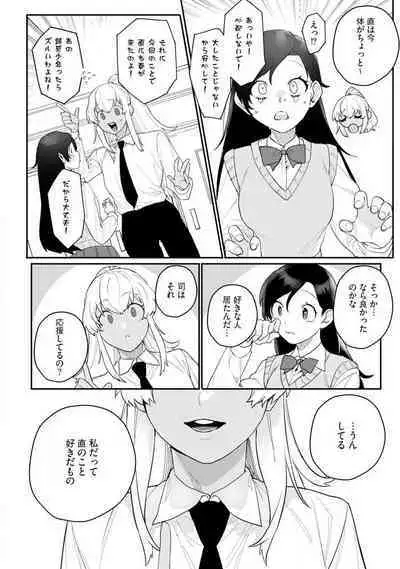 Onnanoko no Karada 1-3