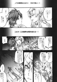 (C85) [Erect Touch (Erect Sawaru)] QUEEN'S SLAVE 4 (Queen's Blade)