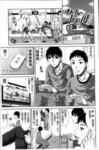 [Kai Hiroyuki] Tomo Haha [Chinese]