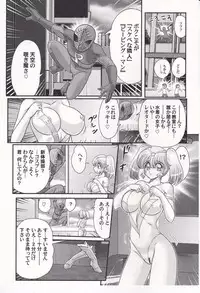[Kamitou Masaki] Amazing Victory Girl