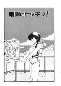 [Morinaga Mizuki] Binetsu Shoujo Cosmos Gumi