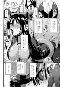 [Shotenin Matori] Onna wo Otosu Yattsu no Houhou