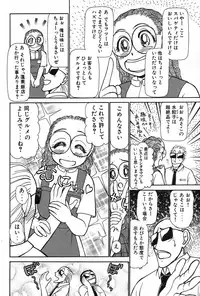 [Ayasaka Mitsune] Ritchan no Kutibiru Vol.02