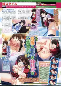 BugBug 2011-08 Vol. 204