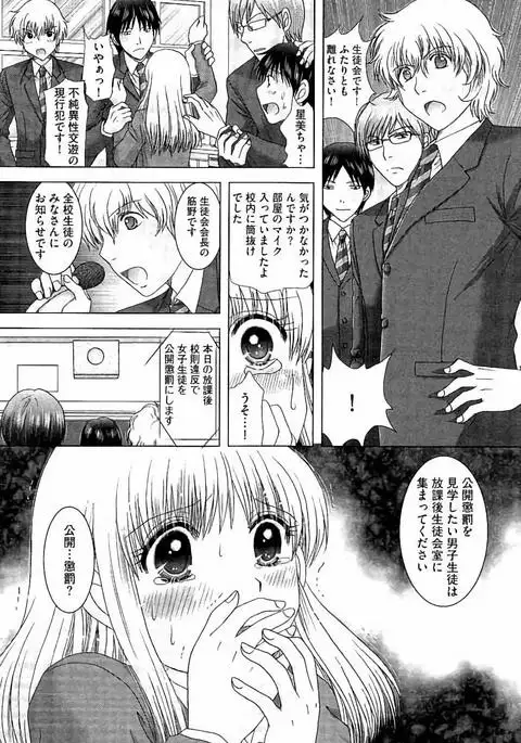 Haramase Gakuen - Hakudaku Mamire no Seishun