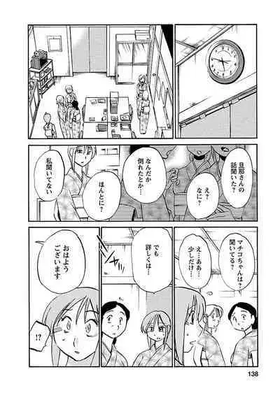 Hirugao 4