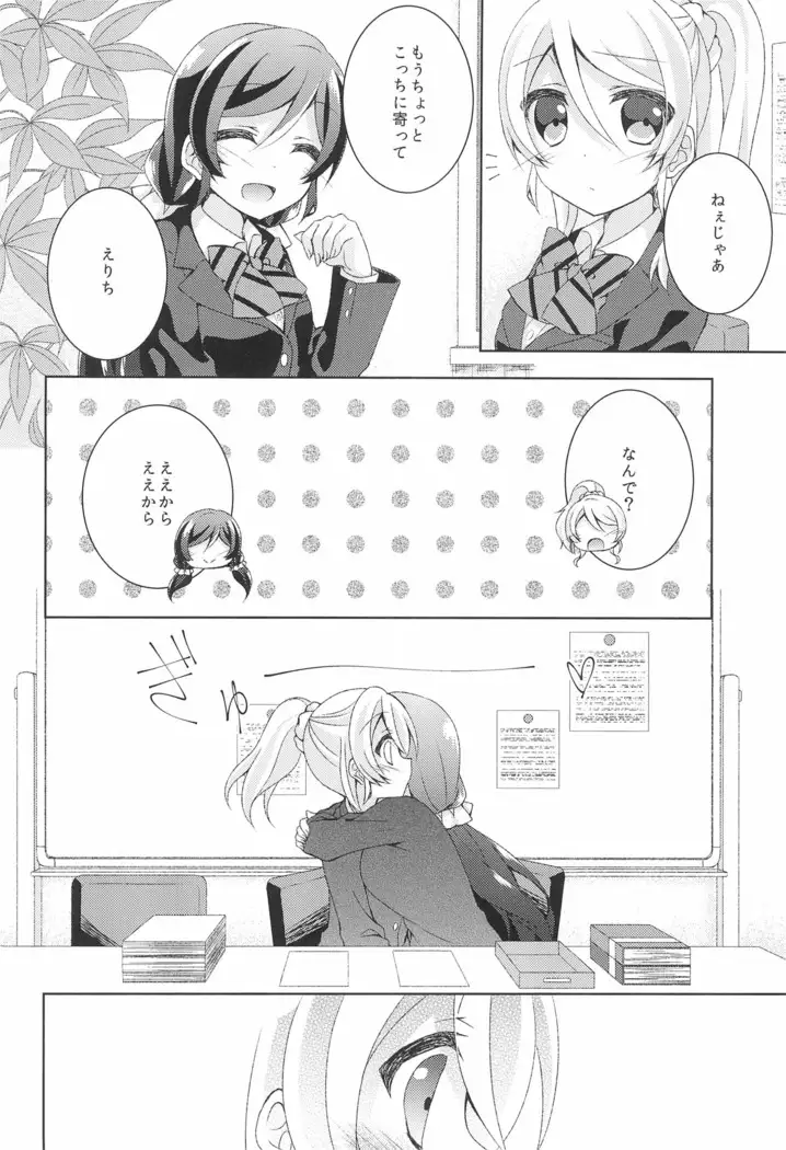 Sleep Over