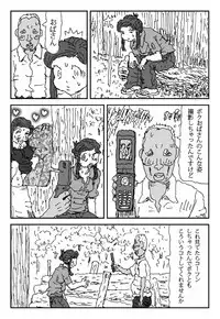 [Touta] Koneru Onna