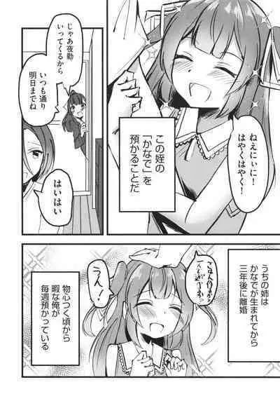 Shoujo Kumikyoku 28