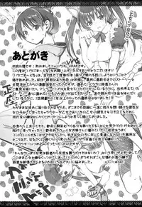 [URAN] Ichigo Marble