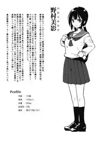 Shoujo M Soushuuhen Joukan