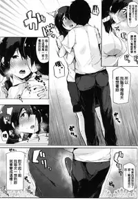[Sakurayu Haru] Onee-chan to Dekirukoto. [Chinese]