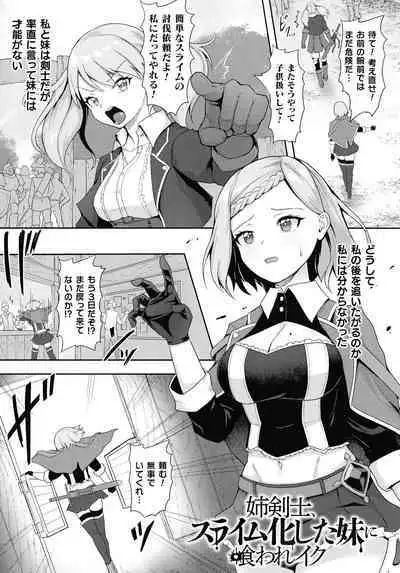 Inshoku no Ikie