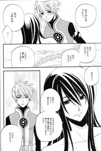 [Azuma Doujou (Azuma Hirota)] Crazy Flower Bloom (Tales of Vesperia)