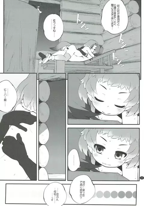 Kazoku Keikaku 3