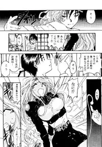 (C49) [RPG COMPANY (Toumi Haruka)] Liberty Bell (Ah! My Goddess!)