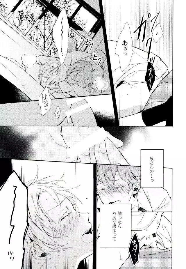 Ore ga Sekinin Toru Kara ne