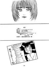 [Shiina Club (Rokudou Ashura)] Rei II (Various) [Digital]