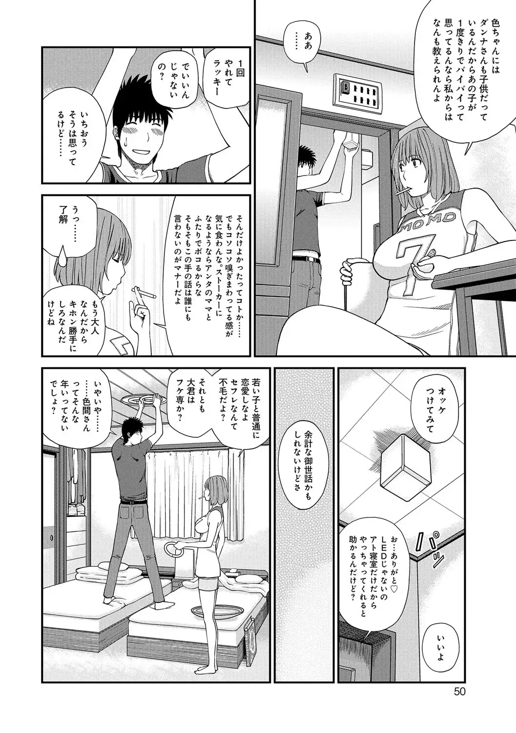 Momojiri Danchi Mama-san Volley Doukoukai - Mom's Volley Ball