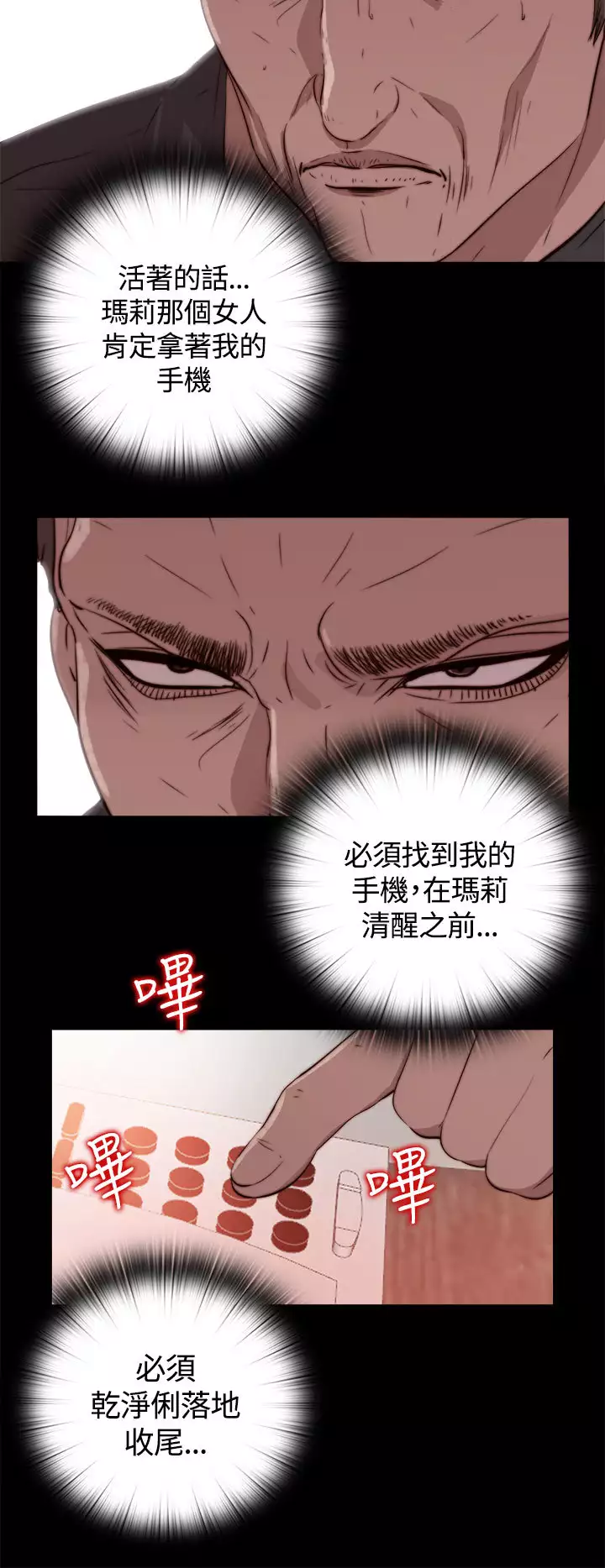 Marionette 傀儡玛莉 ch.1-7