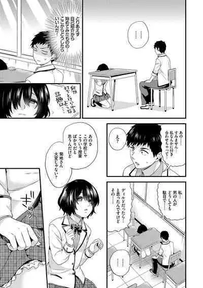 Renai Connection