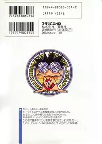 [Yui Toshiki] Princess Quest Saga