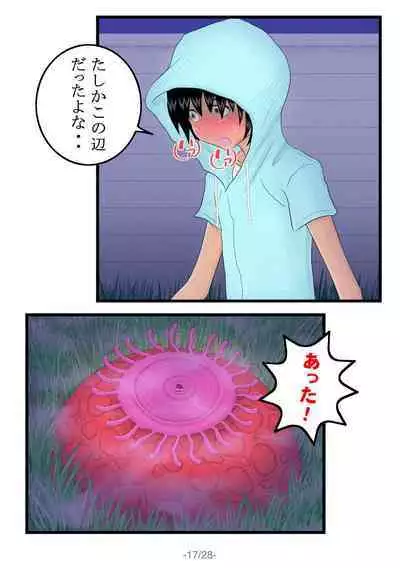 Sakusei Hana