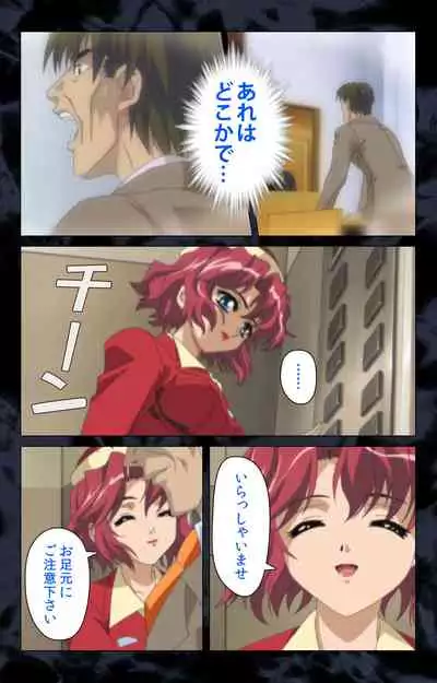 Hissatsu Chikannin Kanzenban