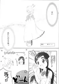 (SC39) [Moe Moe Cafe (Shitto)] Hono-tan Soushuuhen (Futari wa Precure)