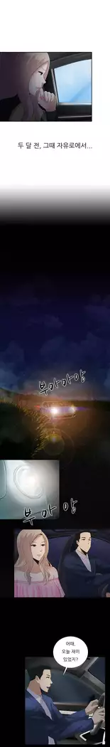 Dark Game Ch.0-16