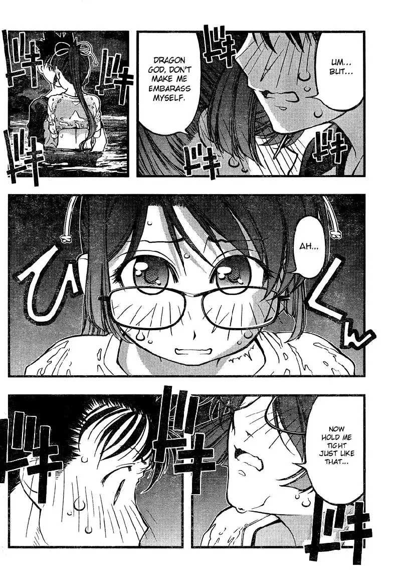 Umi no Misaki - Ch76